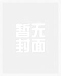 长生从吃妖开始